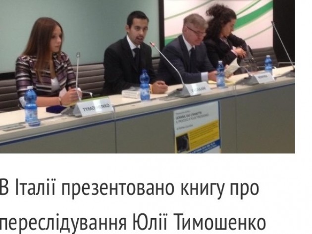 Presentato in Italia un libro sulla prosecuzione di Yulia Tymoshenko 