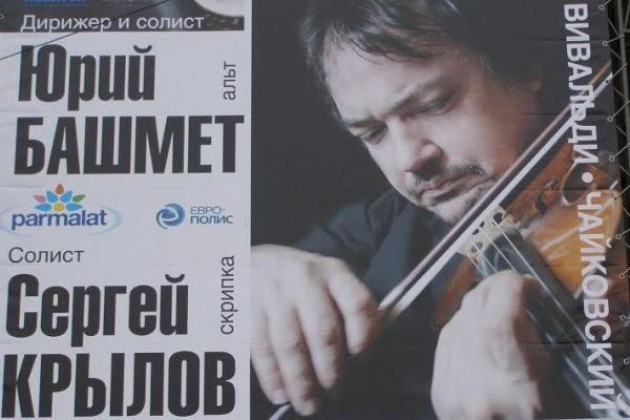 Nuove partnership tra Museo del Violino di Cremona e Federazione Russa
