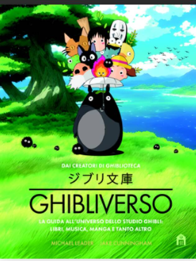 Magazzini Salani Presenta GHIBLIVERSO